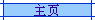 WľW(wng)վ - 